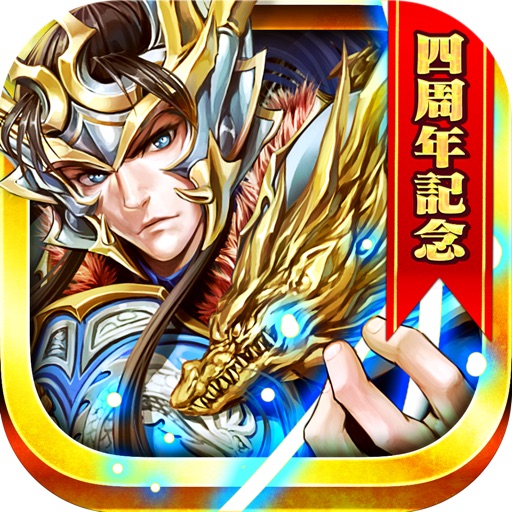 三国魂