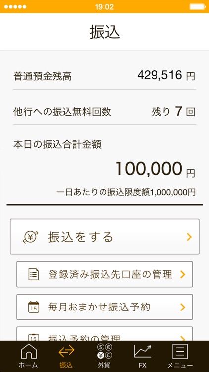 楽天銀行