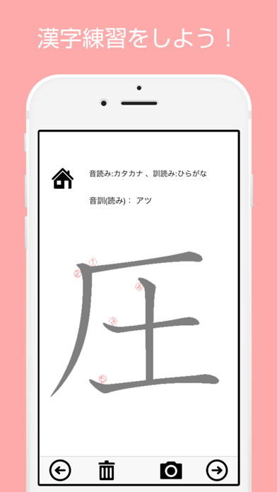小学５年生の漢字練習帳 いつでも漢字練習しよう 手書きと読み方付きで覚える Iphoneアプリ Applion