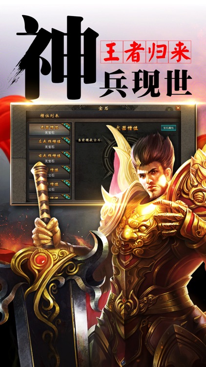 沙城之王-经典正版沙城屠龙动作手游