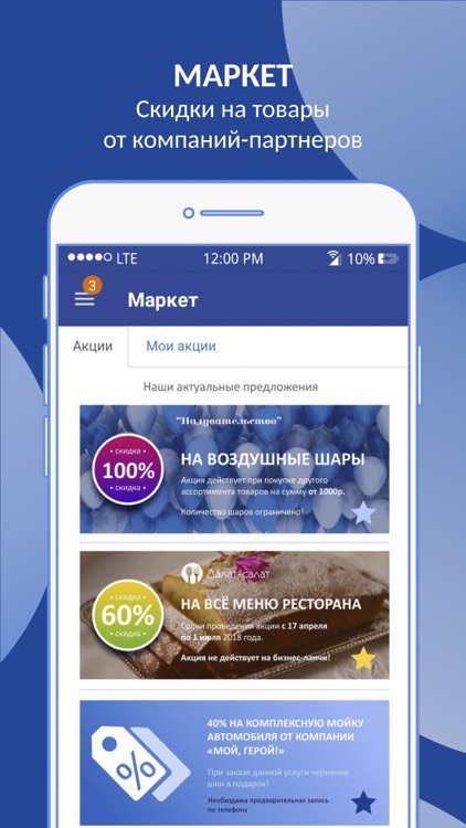 Интерсвязь screenshot-4