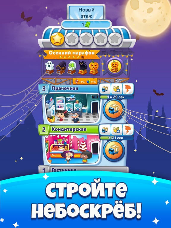 Небоскреб Мечты: Tycoon & Cash на iPad