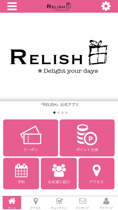 広島県呉市のトータルビューティーRELISHの公式アプリ screenshot 2