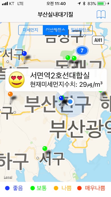 부산 실내 대기질 정보서비스