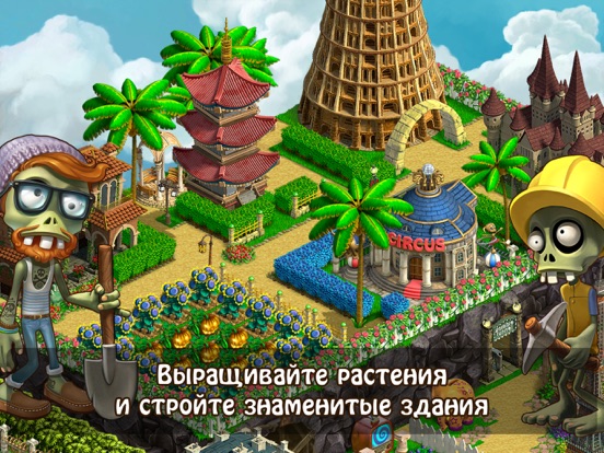 Зомби Ферма для iPad