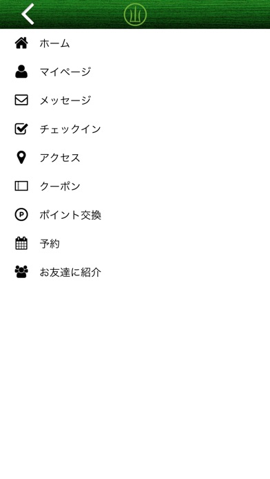 和歌山市まるやま整骨院公式アプリ screenshot 4