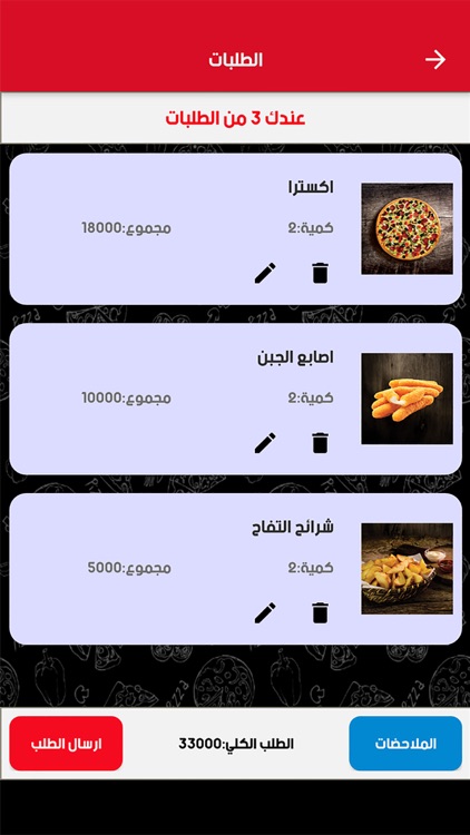 pizza-pizza iraq screenshot-4