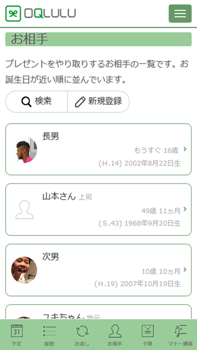 贈るる screenshot 2