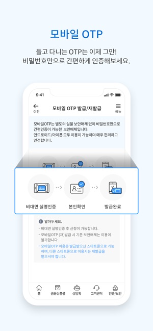 NH스마트뱅킹(圖5)-速報App