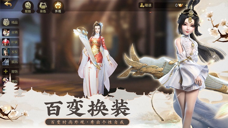 剑侠世界2-武林群侠风云再起 screenshot-3