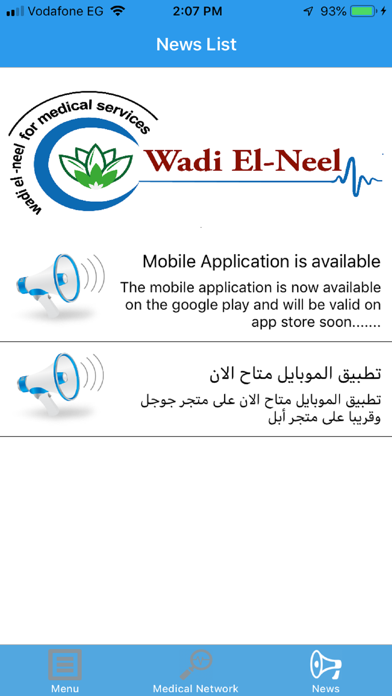 How to cancel & delete Wadi El Neel from iphone & ipad 4