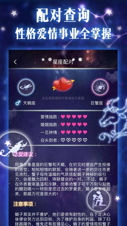 星座运势—十二星座爱情塔罗牌占卜