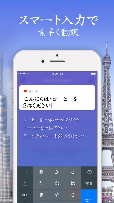 音声翻訳そして辞書オフライン - 外国語翻訳アプリ.のおすすめ画像5