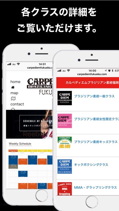 カルペディエムブラジリアン柔術福岡 screenshot 3
