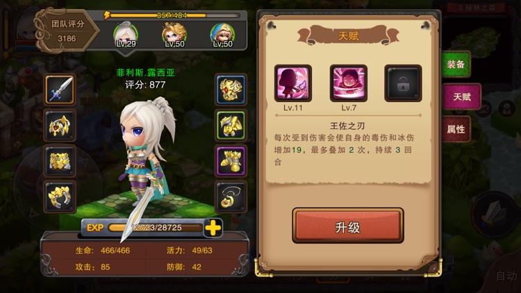 城堡传说2:迪亚佣兵团