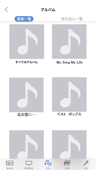 どこでもディーガのスクリーンショット3 どこでもディーガのスクリーンショット3
