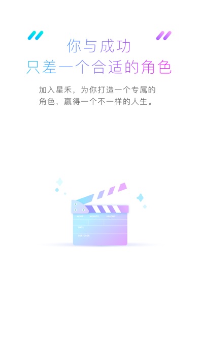 星禾 screenshot 3