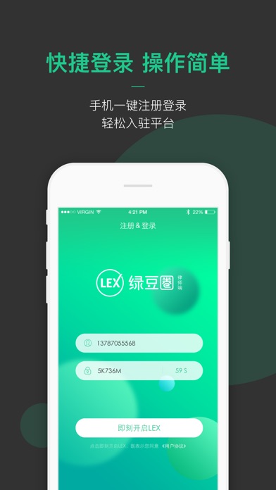 律箭 - 律师社交营销获客 screenshot 2