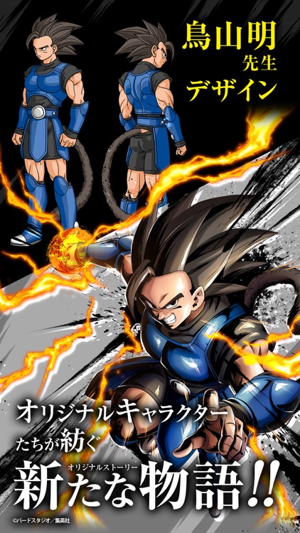 ドラゴンボール レジェンズ screenshot-5