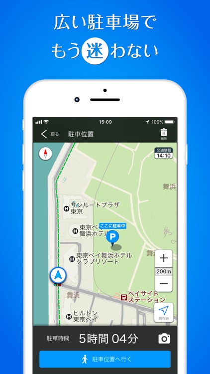 Yahoo!カーナビ