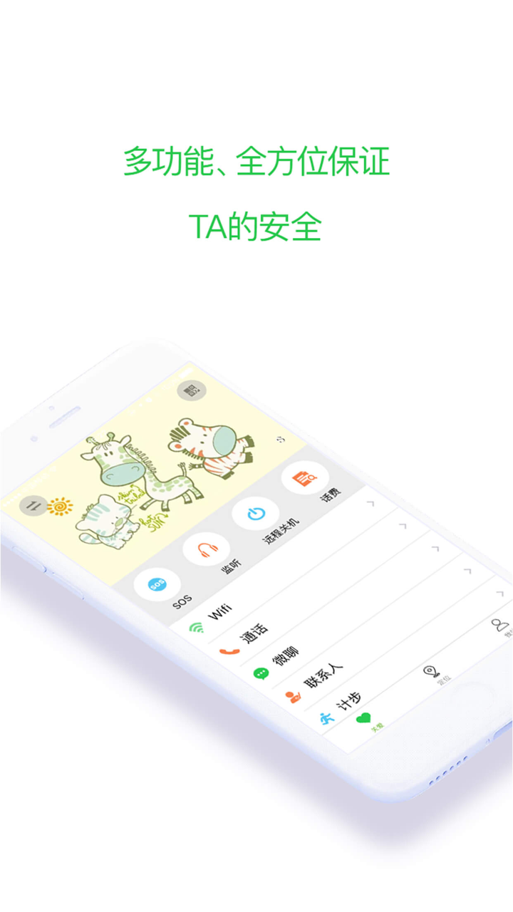 葫芦卫士 screenshot 2