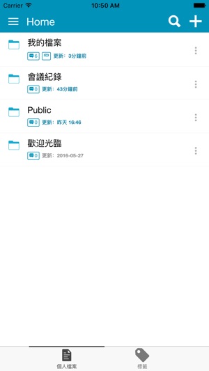 SecuShare(圖3)-速報App