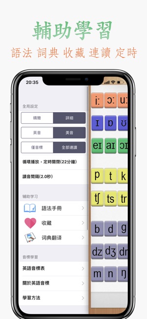 英語音標(圖4)-速報App