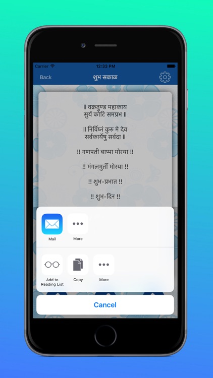 Marathi SMS Collection screenshot-9