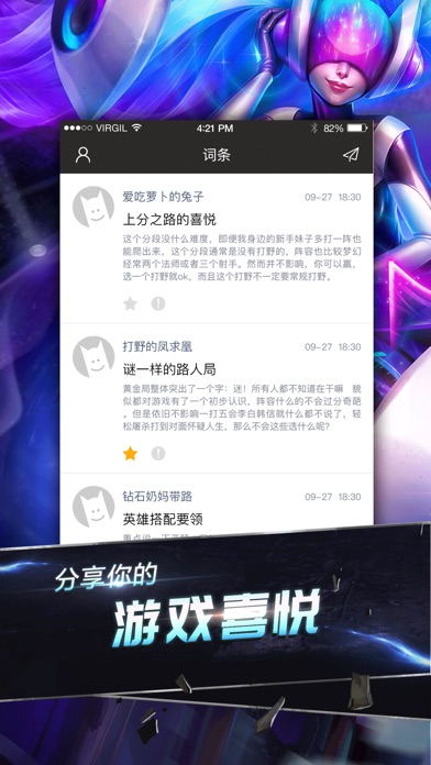 互娱电竞 screenshot 2