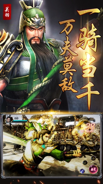 真赵云传记-经典单机PS动作游戏