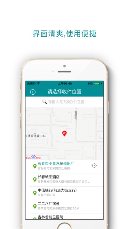 24小时出行-一款最便捷的出行平台