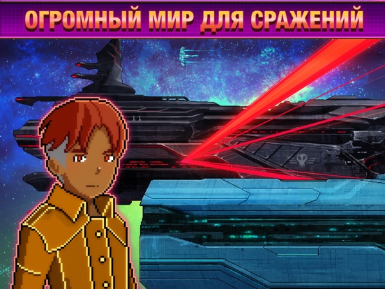 Скачать игру Pixel Starships™ Space MMORPG
