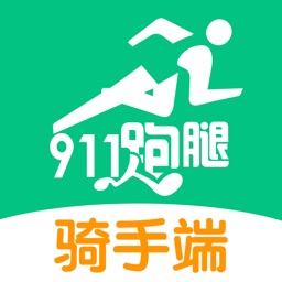 911骑手端