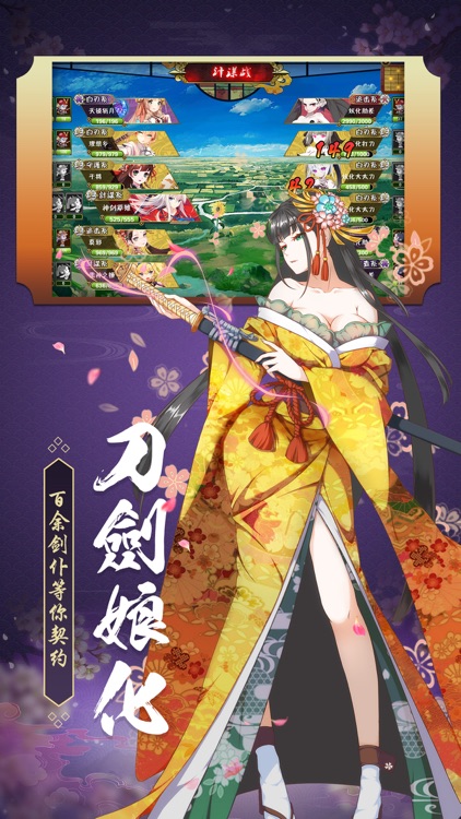 刀剑异闻录-创新热门动作好女养成游戏