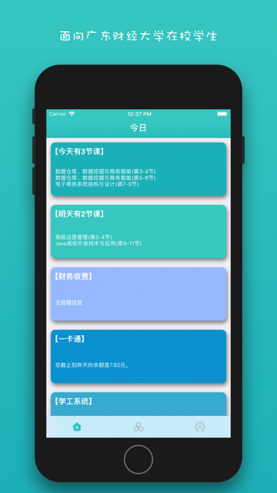 小广财 - 茶珂 screenshot 2