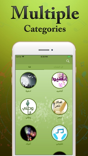 Anashidi (أناشيدي) - Ringtones(圖1)-速報App