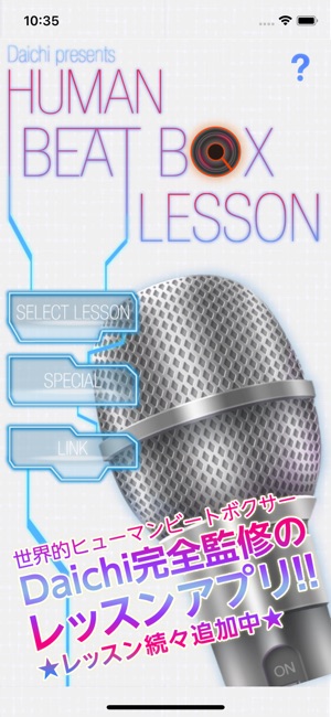 Human Beat Box Lesson をapp Storeで