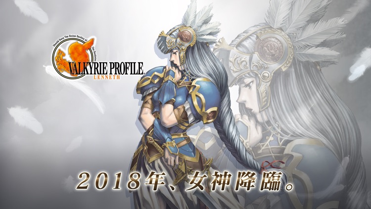 ヴァルキリープロファイル VALKYRIE PROFILE screenshot-0