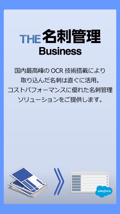 THE 名刺管理 Businessのスクリーンショット1 THE 名刺管理 Businessのスクリーンショット1
