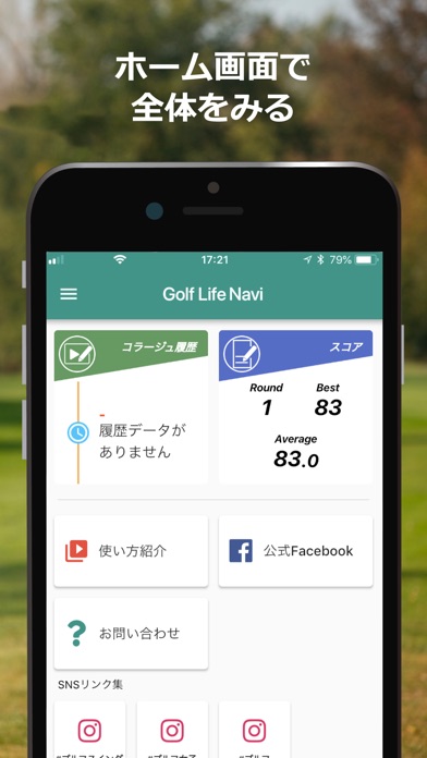Golf Life Navi screenshot1