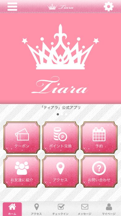 TIARA(ティアラ）　公式アプリ screenshot 4