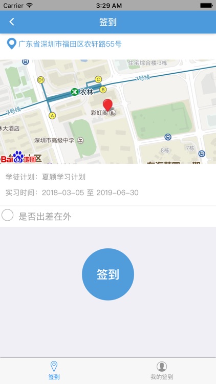 南京学徒制