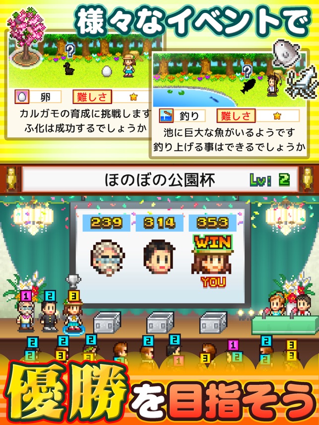 発見どうぶつ公園 をapp Storeで