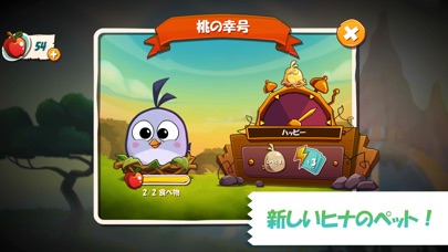 アングリーバード 2 (Angry Birds 2)のスクリーンショット2 アングリーバード 2 (Angry Birds 2)のスクリーンショット2
