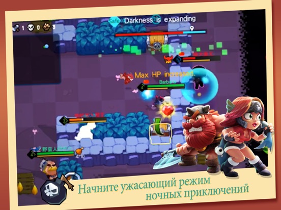 Скачать BarbarQ