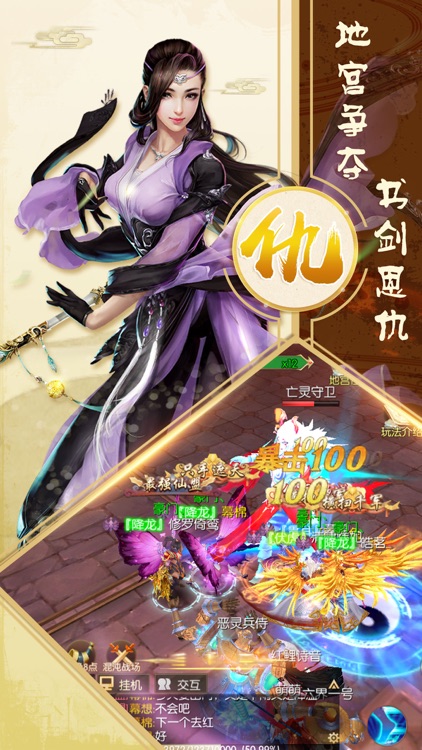 风之圣痕-二次元古风仙侠 screenshot-3