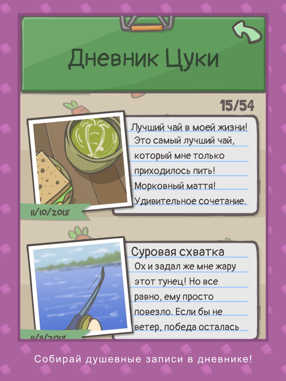 Скачать Приключения Цуки