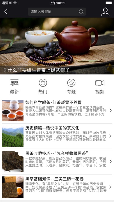 茶域 screenshot 3