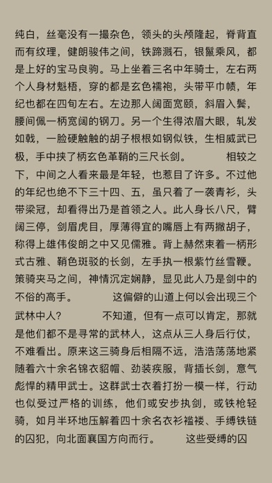 Chinese Novels screenshot 2