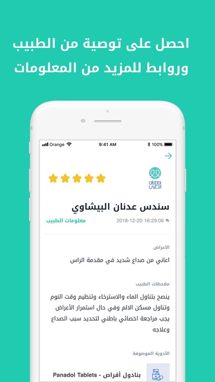 Altibbi screenshot-4